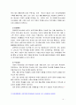 [교육사회학3공통] 교육복지우선사업의 정책 취지, 교육적 효과, 효과의 달성, 개선방안 4페이지