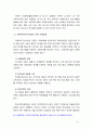 [교육사회학3공통] 교육복지우선사업의 정책 취지, 교육적 효과, 효과의 달성, 개선방안 6페이지