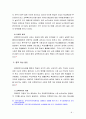 [교육사회학3공통] 교육복지우선사업의 정책 취지, 교육적 효과, 효과의 달성, 개선방안 8페이지