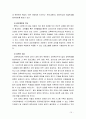 [교육사회학3공통] 교육복지우선사업의 정책 취지, 교육적 효과, 효과의 달성, 개선방안 10페이지