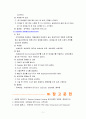 [응급실실습] Patient Monitor, 부정맥, 제세동기 사용법 및 역할 5페이지