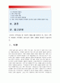 [2015 가족상담및치료] 한국의 가족상담 및 치료의 발달사를 정리한 뒤 한국 가족의 특성에 근거해서 앞으로의 발전 과제에 대해서 서술하시오 -한국의 가족상담및치료 발달사, 역사- (가족상담및치료) 2페이지