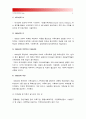 [2015 가족상담및치료] 한국의 가족상담 및 치료의 발달사를 정리한 뒤 한국 가족의 특성에 근거해서 앞으로의 발전 과제에 대해서 서술하시오 -한국의 가족상담및치료 발달사, 역사- (가족상담및치료) 6페이지