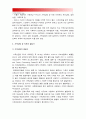 [2015 가족상담및치료] 한국의 가족상담 및 치료의 발달사를 정리한 뒤 한국 가족의 특성에 근거해서 앞으로의 발전 과제에 대해서 서술하시오 -한국의 가족상담및치료 발달사, 역사- (가족상담및치료) 7페이지