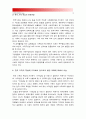 [2015 가족상담및치료] 한국의 가족상담 및 치료의 발달사를 정리한 뒤 한국 가족의 특성에 근거해서 앞으로의 발전 과제에 대해서 서술하시오 -한국의 가족상담및치료 발달사, 역사- (가족상담및치료) 10페이지