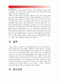 [2015 가족상담및치료] 한국의 가족상담 및 치료의 발달사를 정리한 뒤 한국 가족의 특성에 근거해서 앞으로의 발전 과제에 대해서 서술하시오 -한국의 가족상담및치료 발달사, 역사- (가족상담및치료) 11페이지