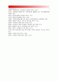 [2015 가족상담및치료] 한국의 가족상담 및 치료의 발달사를 정리한 뒤 한국 가족의 특성에 근거해서 앞으로의 발전 과제에 대해서 서술하시오 -한국의 가족상담및치료 발달사, 역사- (가족상담및치료) 12페이지