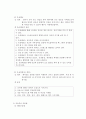 [지역사회간호학] 웃음요법의 역사와 방법 효과 4페이지