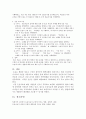 [지역사회간호학] 웃음요법의 역사와 방법 효과 8페이지