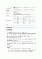 수술실 케이스 스터디 - Lobectomy of thyroid, 갑상선 절제술 7페이지