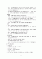 수술실 케이스 스터디 - Lobectomy of thyroid, 갑상선 절제술 8페이지