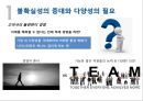 기업문화론_기업계의 이단아 고어사 (인간중심 경영) 5페이지