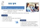 기업문화론_기업계의 이단아 고어사 (인간중심 경영) 9페이지