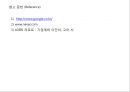 기업문화론_기업계의 이단아 고어사 (인간중심 경영) 20페이지