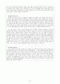 CHA의과학대학교 차의과학대 약학대학 합격생 PEET 자소서 3페이지