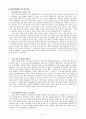 CHA의과학대학교 차의과학대 약학대학 합격생 PEET 자소서 4페이지