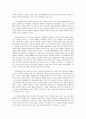 21세기 바리새주의와 교회 - 바울과 예수님의 논쟁을 중심으로 3페이지