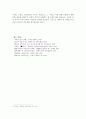 신약석의 - 고린도전서 8장1-3절 주해 4페이지
