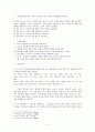 구약석의 -창세기8장20-22절 3페이지