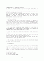 구약석의 -창세기8장20-22절 4페이지