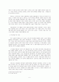 구약석의 -창세기8장20-22절 5페이지