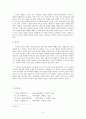 구약석의 -창세기8장20-22절 6페이지