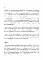 자기소개서(신학교지원) 2페이지