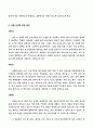 자기소개서(신학교지원) 4페이지