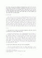 신약석의 - 고린도전서 15장12-19절 주해 2페이지