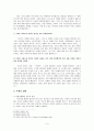 신약석의 - 고린도전서 15장12-19절 주해 4페이지