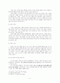 신약석의 - 고린도전서 15장12-19절 주해 5페이지