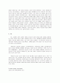 제2의 종교개혁 - 종교개혁의 사상과 핵심을 중심으로 3페이지