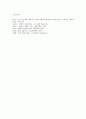 제2의 종교개혁 - 종교개혁의 사상과 핵심을 중심으로 4페이지