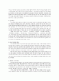 현대교회사_(자유주의신학의도전) 4페이지