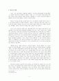 바울의 선교사상 - 로마서를 중심으로 한 연구 2페이지