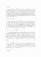 바울의 선교사상 - 로마서를 중심으로 한 연구 4페이지