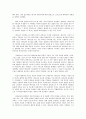 타종교에 대하여 가져야 할 인식과 적절한 태도에 관해 복음주의적인 시각 2페이지
