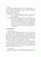 유대교적 배경-신구약중간사와 예수님 시대를 중심으로 2페이지