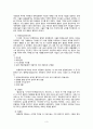 유대교적 배경-신구약중간사와 예수님 시대를 중심으로 3페이지