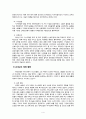 유대교적 배경-신구약중간사와 예수님 시대를 중심으로 4페이지
