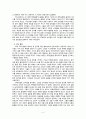 유대교적 배경-신구약중간사와 예수님 시대를 중심으로 5페이지
