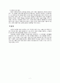유대교적 배경-신구약중간사와 예수님 시대를 중심으로 7페이지
