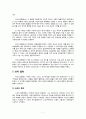 신약배경사(그리스-로마철학) -소크라테스, 플라톤, 아리스토텔레스를 중심으로 7페이지