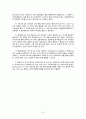 신약배경사(그리스-로마철학) -소크라테스, 플라톤, 아리스토텔레스를 중심으로 9페이지