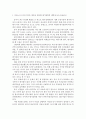 생활生活속의경제>>2015.8.11.부터 3일간 계속된 위안화 평가절하의 배경, 영향/위안화 평가절하가 우리나라에 미치는 영향 2페이지
