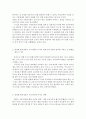 생활生活속의경제>>2015.8.11.부터 3일간 계속된 위안화 평가절하의 배경, 영향/위안화 평가절하가 우리나라에 미치는 영향 3페이지