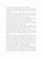 생활生活속의경제>>2015.8.11.부터 3일간 계속된 위안화 평가절하의 배경, 영향/위안화 평가절하가 우리나라에 미치는 영향 4페이지
