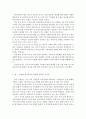 생활生活속의경제>>2015.8.11.부터 3일간 계속된 위안화 평가절하의 배경, 영향/위안화 평가절하가 우리나라에 미치는 영향 6페이지