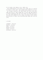 생활生活속의경제>>2015.8.11.부터 3일간 계속된 위안화 평가절하의 배경, 영향/위안화 평가절하가 우리나라에 미치는 영향 7페이지