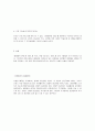 사형제도 역사와 존폐론에대한 입장과 나의결론 6페이지